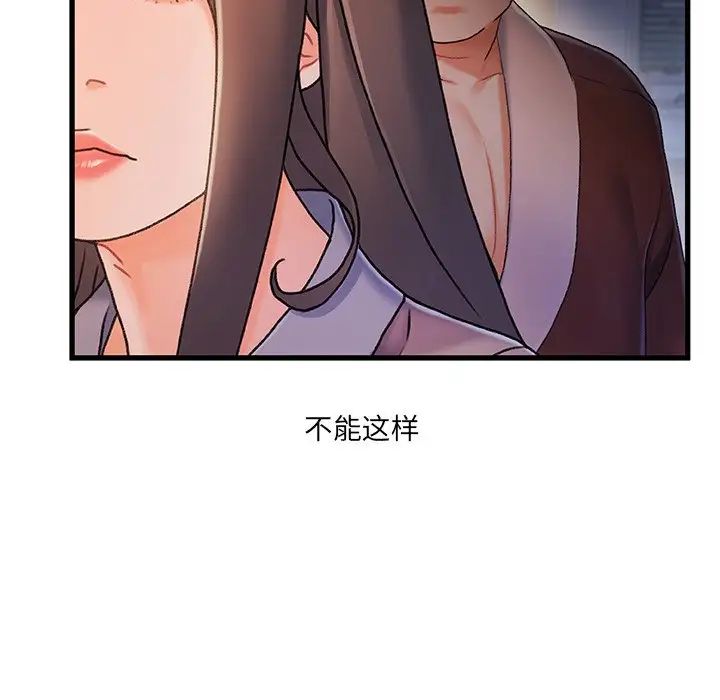 《故乡的那些女人》漫画最新章节第29话免费下拉式在线观看章节第【16】张图片