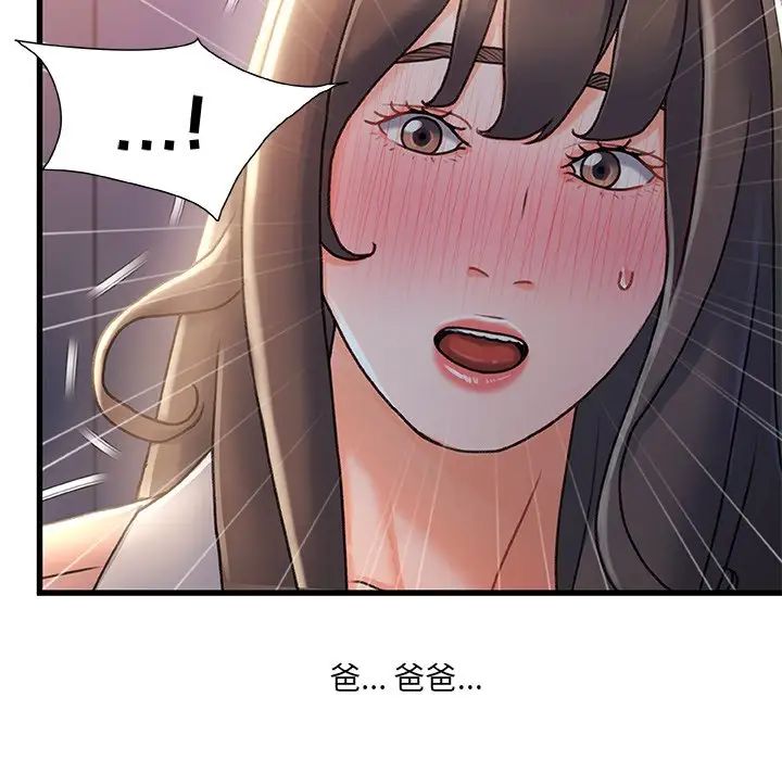 《故乡的那些女人》漫画最新章节第29话免费下拉式在线观看章节第【50】张图片