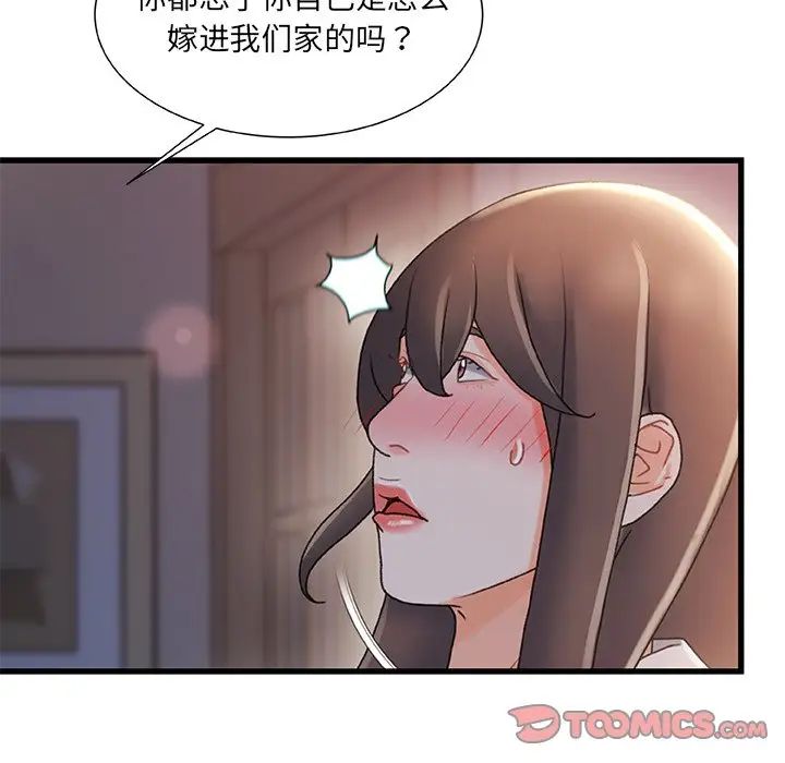 《故乡的那些女人》漫画最新章节第29话免费下拉式在线观看章节第【45】张图片