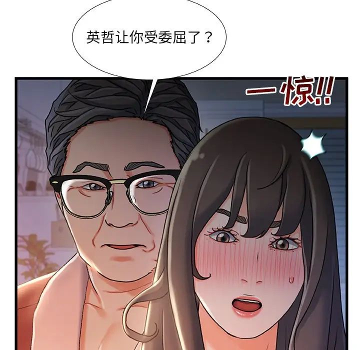 《故乡的那些女人》漫画最新章节第29话免费下拉式在线观看章节第【28】张图片