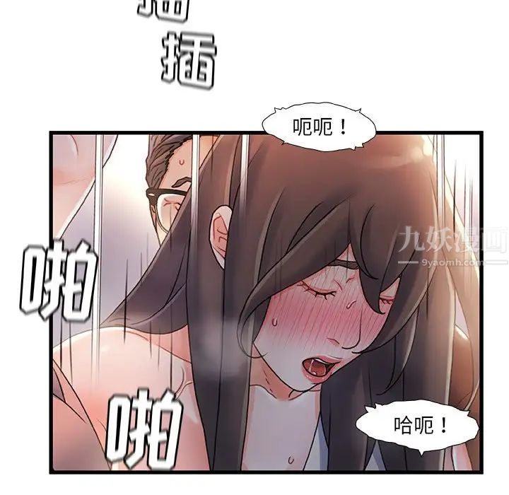 《故乡的那些女人》漫画最新章节第29话免费下拉式在线观看章节第【86】张图片