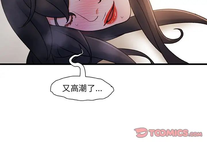 《故乡的那些女人》漫画最新章节第29话免费下拉式在线观看章节第【3】张图片