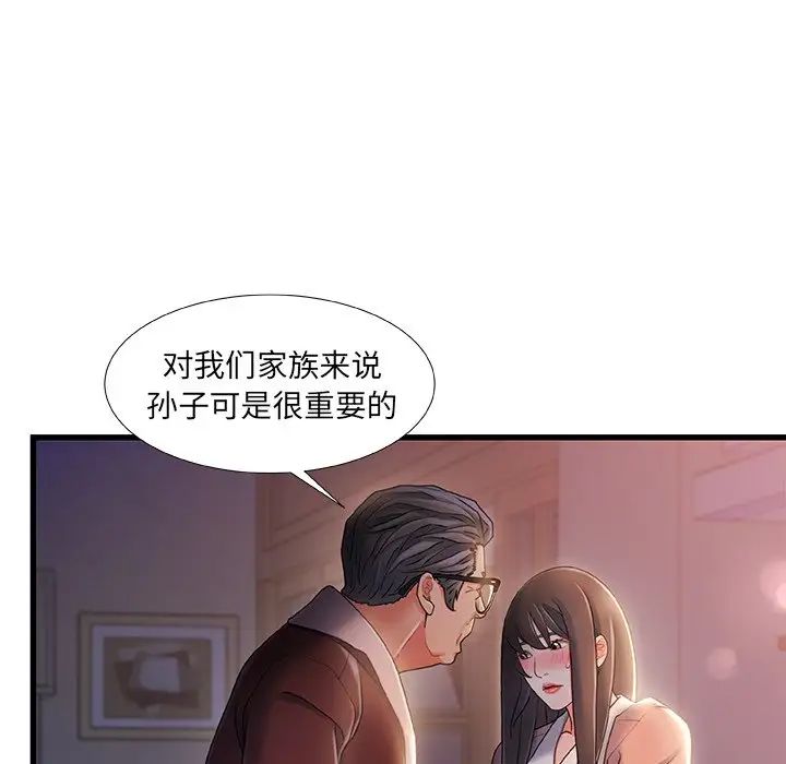 《故乡的那些女人》漫画最新章节第29话免费下拉式在线观看章节第【34】张图片