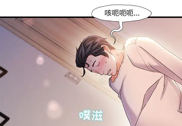 《故乡的那些女人》漫画最新章节第29话免费下拉式在线观看章节第【1】张图片