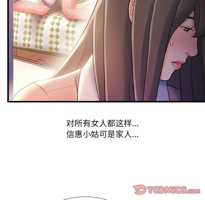 《故乡的那些女人》漫画最新章节第29话免费下拉式在线观看章节第【27】张图片