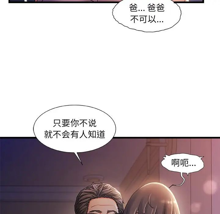 《故乡的那些女人》漫画最新章节第29话免费下拉式在线观看章节第【41】张图片