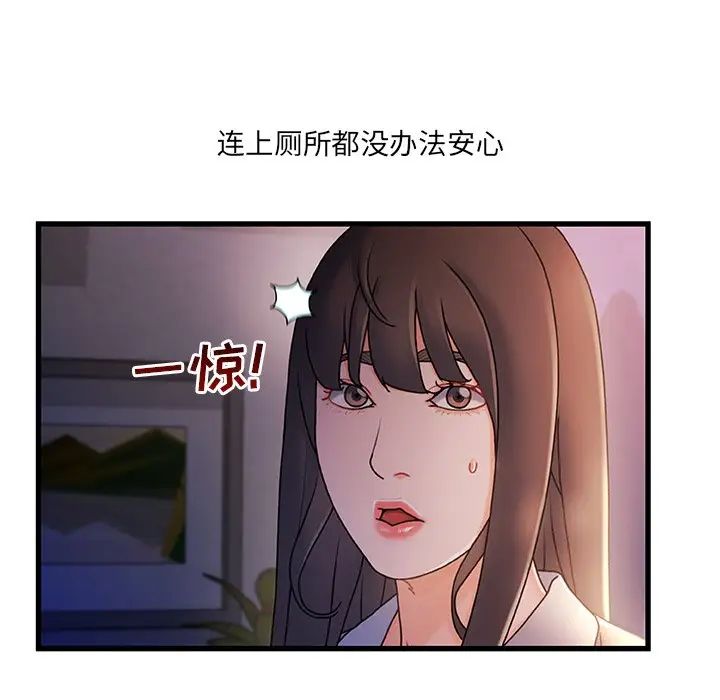 《故乡的那些女人》漫画最新章节第29话免费下拉式在线观看章节第【119】张图片