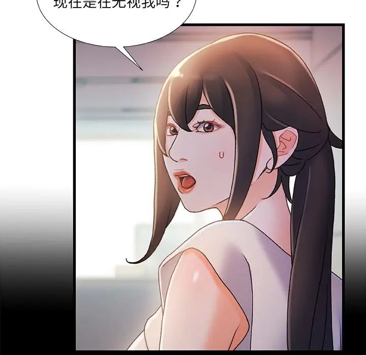 《故乡的那些女人》漫画最新章节第29话免费下拉式在线观看章节第【104】张图片