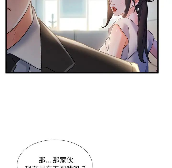 《故乡的那些女人》漫画最新章节第29话免费下拉式在线观看章节第【103】张图片