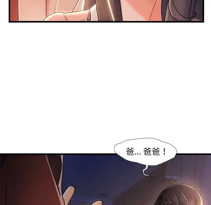 《故乡的那些女人》漫画最新章节第29话免费下拉式在线观看章节第【29】张图片