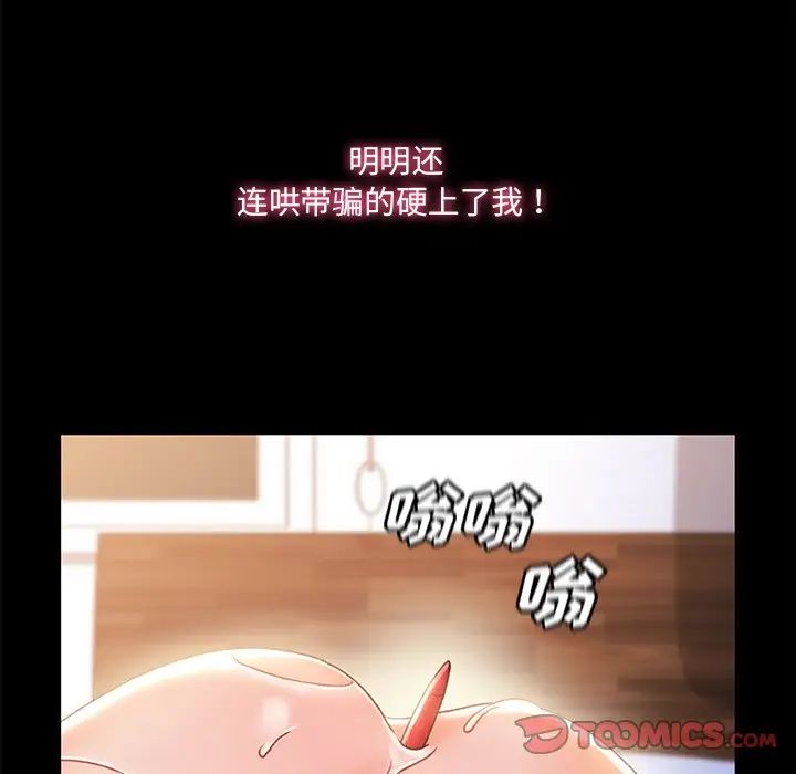 《故乡的那些女人》漫画最新章节第29话免费下拉式在线观看章节第【108】张图片