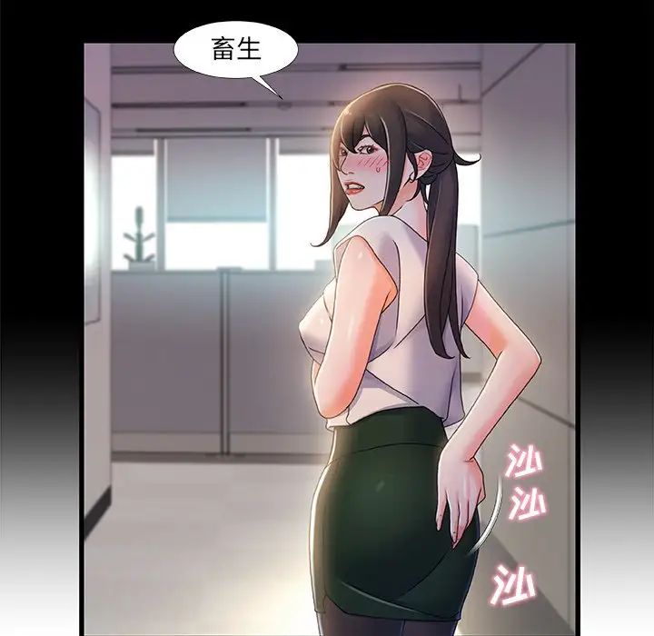 《故乡的那些女人》漫画最新章节第29话免费下拉式在线观看章节第【110】张图片