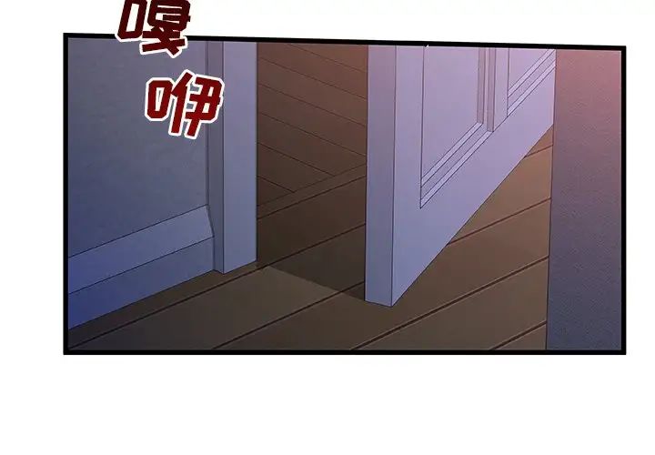 《故乡的那些女人》漫画最新章节第30话免费下拉式在线观看章节第【4】张图片