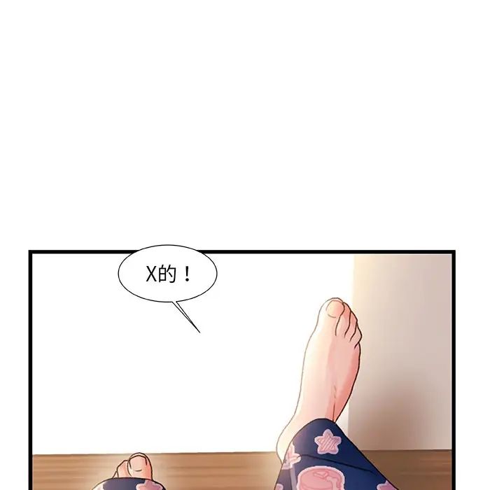 《故乡的那些女人》漫画最新章节第30话免费下拉式在线观看章节第【47】张图片