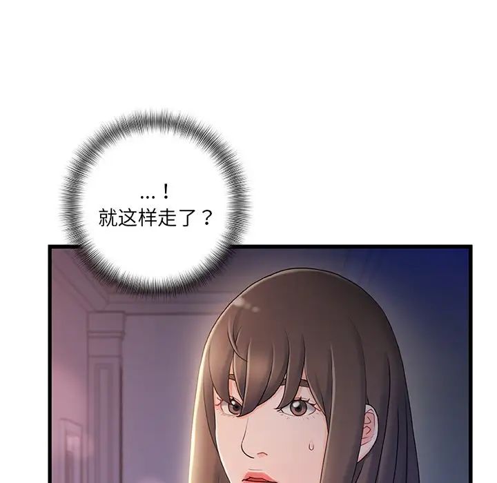 《故乡的那些女人》漫画最新章节第30话免费下拉式在线观看章节第【43】张图片