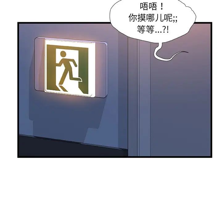 《故乡的那些女人》漫画最新章节第30话免费下拉式在线观看章节第【95】张图片