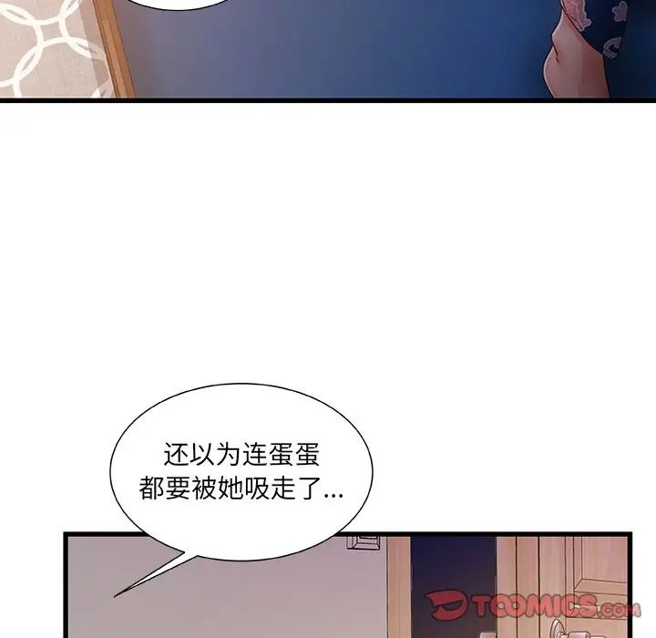 《故乡的那些女人》漫画最新章节第30话免费下拉式在线观看章节第【114】张图片