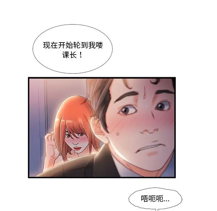 《故乡的那些女人》漫画最新章节第30话免费下拉式在线观看章节第【108】张图片