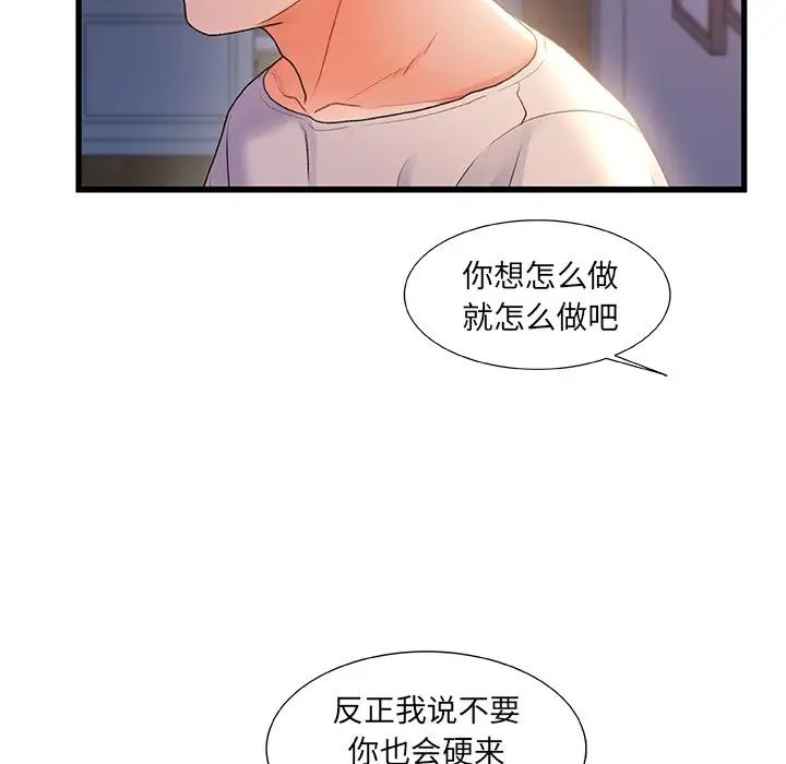 《故乡的那些女人》漫画最新章节第30话免费下拉式在线观看章节第【31】张图片