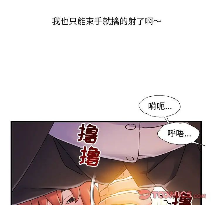 《故乡的那些女人》漫画最新章节第30话免费下拉式在线观看章节第【106】张图片