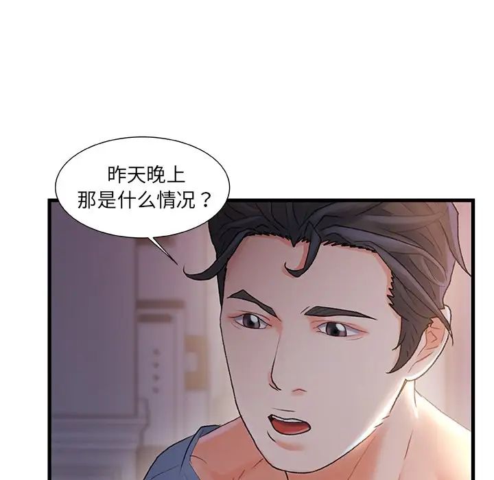 《故乡的那些女人》漫画最新章节第30话免费下拉式在线观看章节第【24】张图片