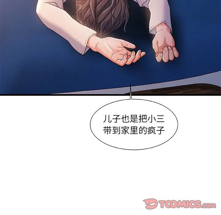 《故乡的那些女人》漫画最新章节第30话免费下拉式在线观看章节第【50】张图片