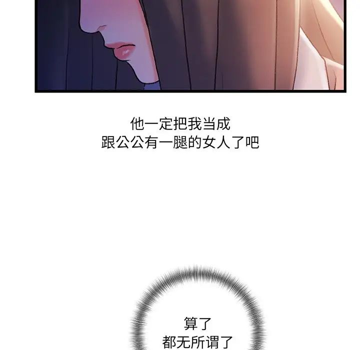 《故乡的那些女人》漫画最新章节第30话免费下拉式在线观看章节第【13】张图片