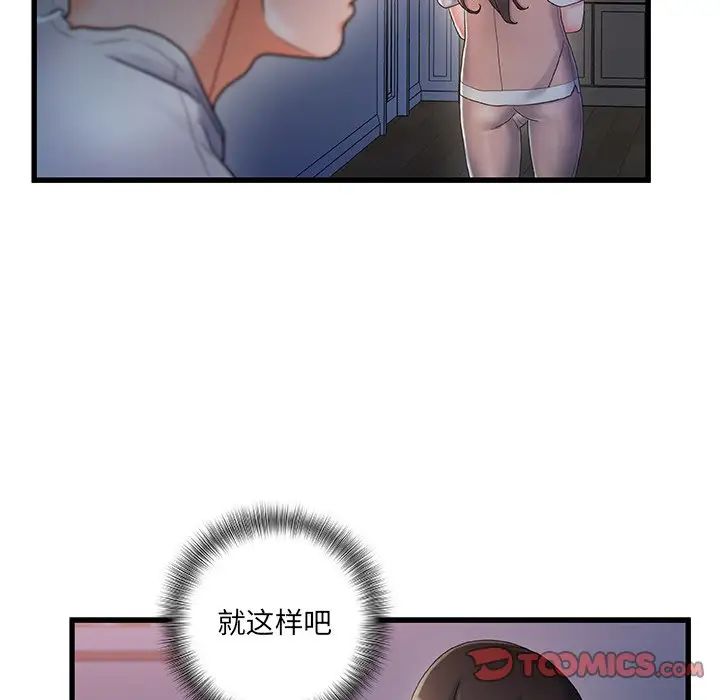 《故乡的那些女人》漫画最新章节第30话免费下拉式在线观看章节第【18】张图片