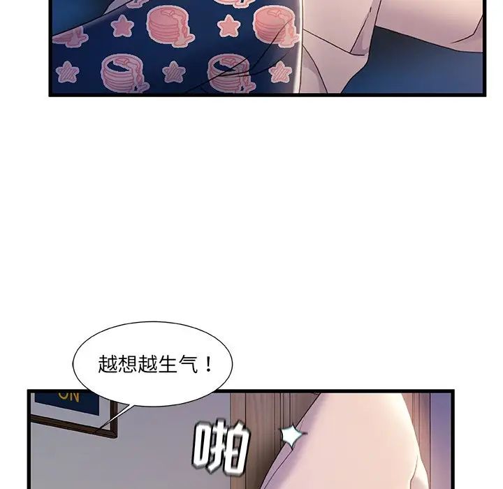 《故乡的那些女人》漫画最新章节第30话免费下拉式在线观看章节第【52】张图片