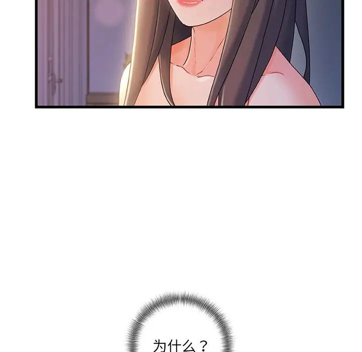 《故乡的那些女人》漫画最新章节第30话免费下拉式在线观看章节第【44】张图片