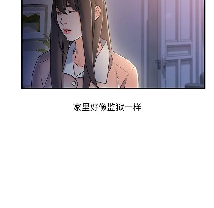 《故乡的那些女人》漫画最新章节第30话免费下拉式在线观看章节第【7】张图片