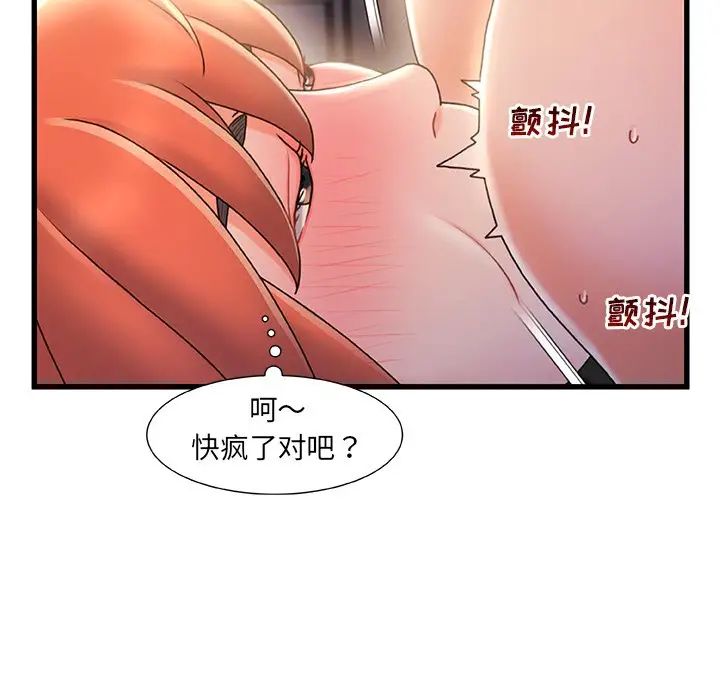 《故乡的那些女人》漫画最新章节第30话免费下拉式在线观看章节第【101】张图片