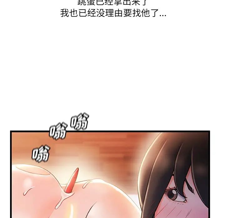 《故乡的那些女人》漫画最新章节第30话免费下拉式在线观看章节第【60】张图片