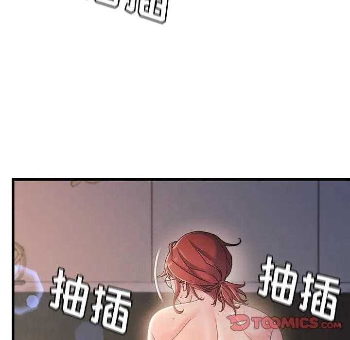 《故乡的那些女人》漫画最新章节第30话免费下拉式在线观看章节第【90】张图片