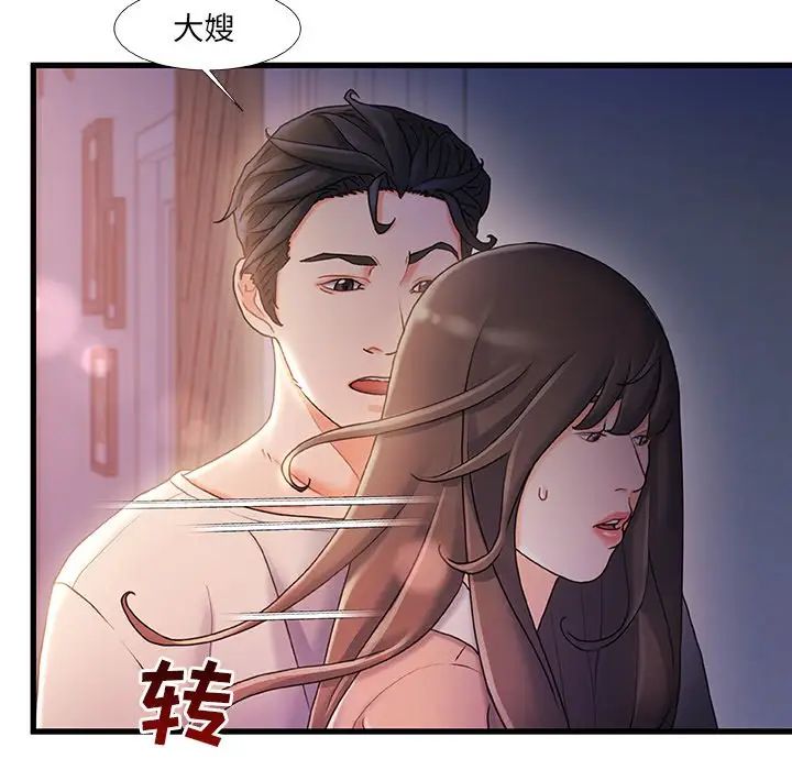 《故乡的那些女人》漫画最新章节第30话免费下拉式在线观看章节第【16】张图片