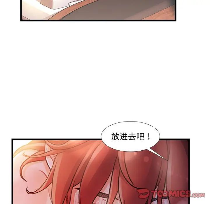 《故乡的那些女人》漫画最新章节第30话免费下拉式在线观看章节第【78】张图片