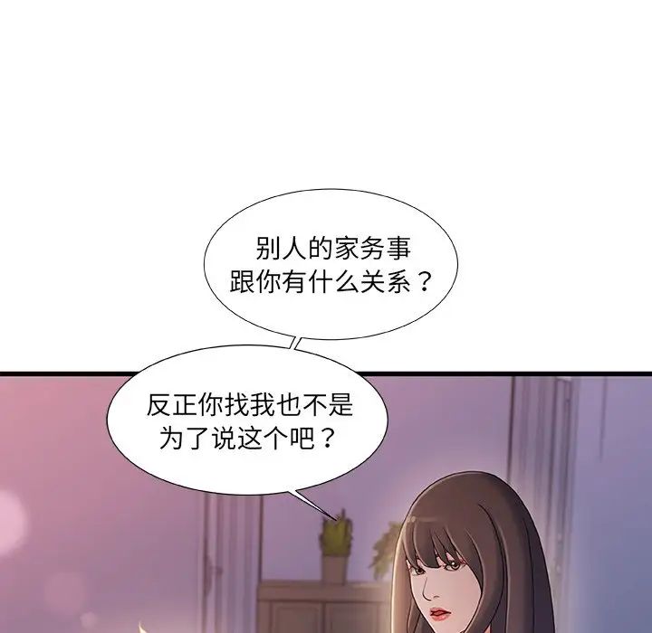 《故乡的那些女人》漫画最新章节第30话免费下拉式在线观看章节第【28】张图片