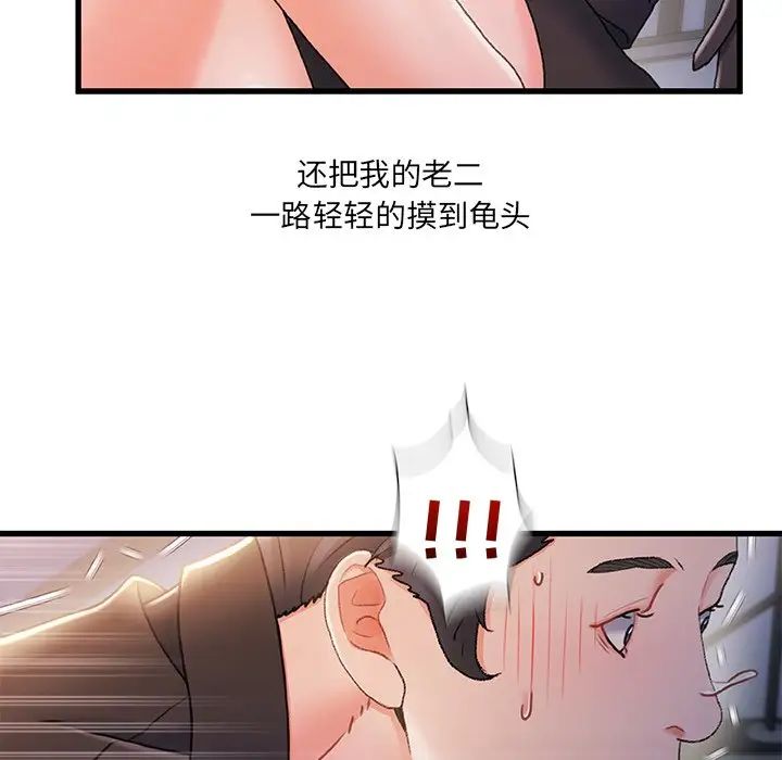 《故乡的那些女人》漫画最新章节第30话免费下拉式在线观看章节第【103】张图片