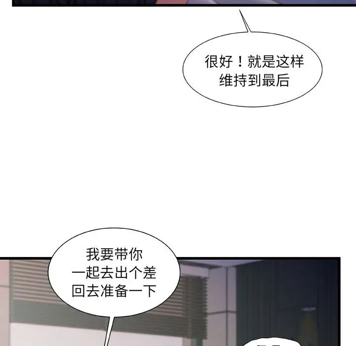 《故乡的那些女人》漫画最新章节第30话免费下拉式在线观看章节第【92】张图片