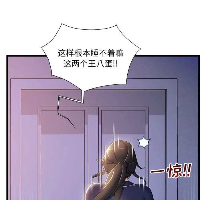 《故乡的那些女人》漫画最新章节第30话免费下拉式在线观看章节第【63】张图片