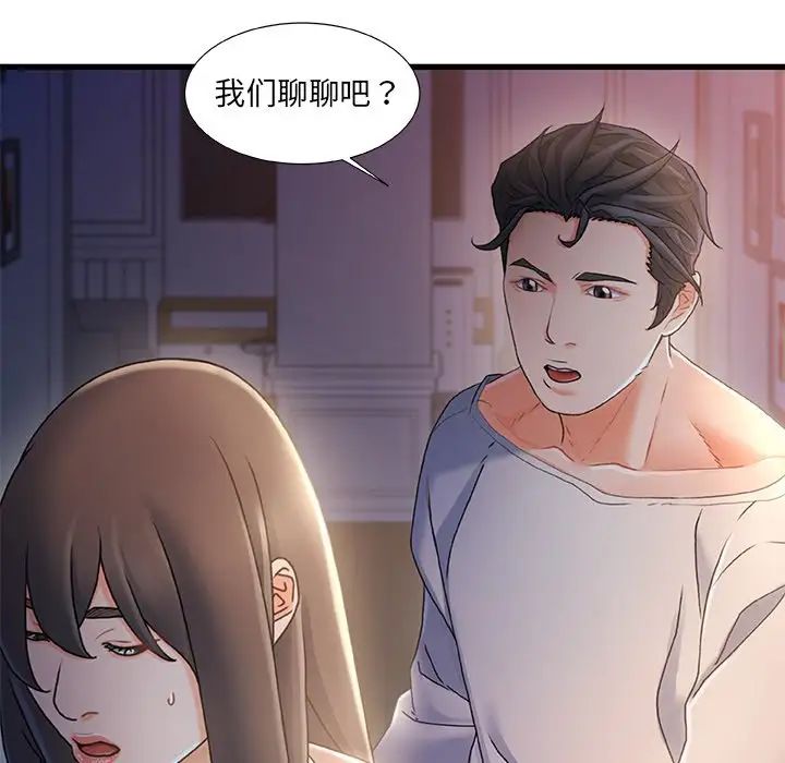 《故乡的那些女人》漫画最新章节第30话免费下拉式在线观看章节第【21】张图片