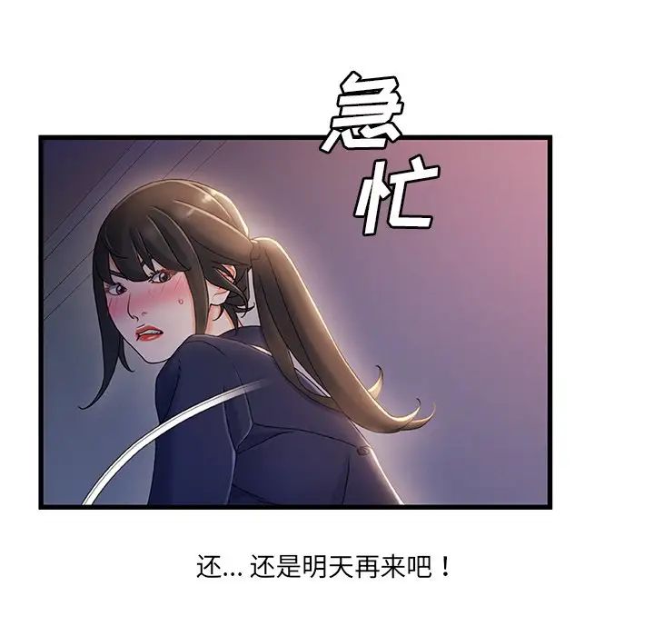 《故乡的那些女人》漫画最新章节第30话免费下拉式在线观看章节第【65】张图片