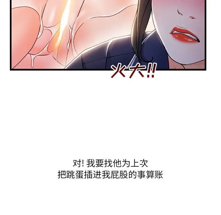 《故乡的那些女人》漫画最新章节第30话免费下拉式在线观看章节第【61】张图片