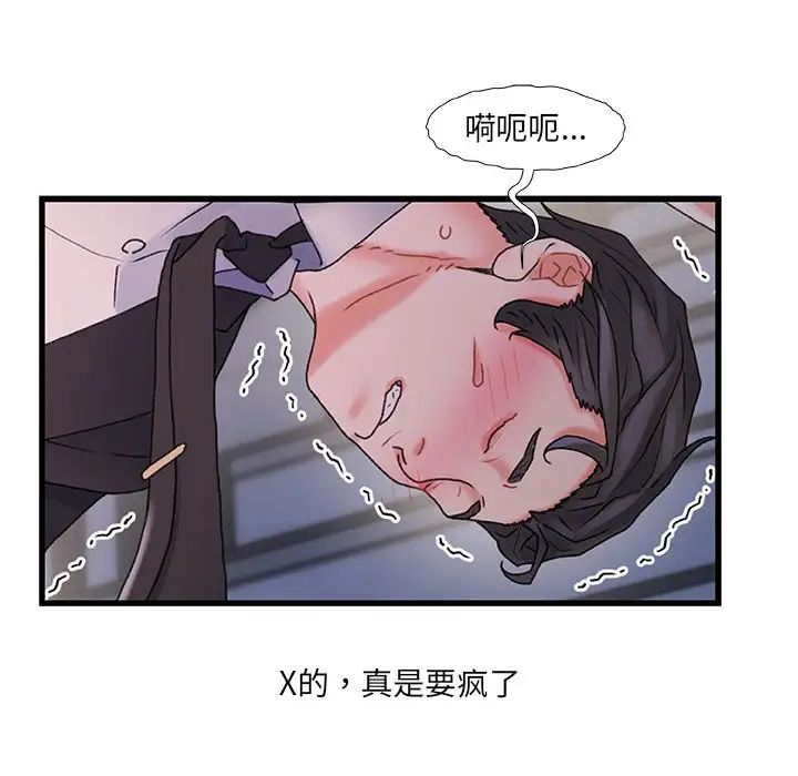 《故乡的那些女人》漫画最新章节第30话免费下拉式在线观看章节第【96】张图片