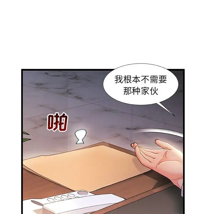 《故乡的那些女人》漫画最新章节第30话免费下拉式在线观看章节第【77】张图片