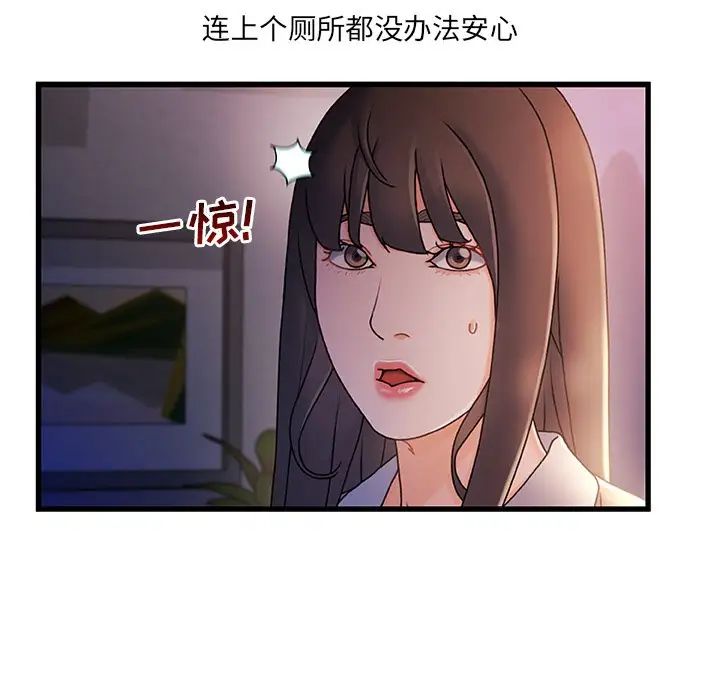 《故乡的那些女人》漫画最新章节第30话免费下拉式在线观看章节第【8】张图片