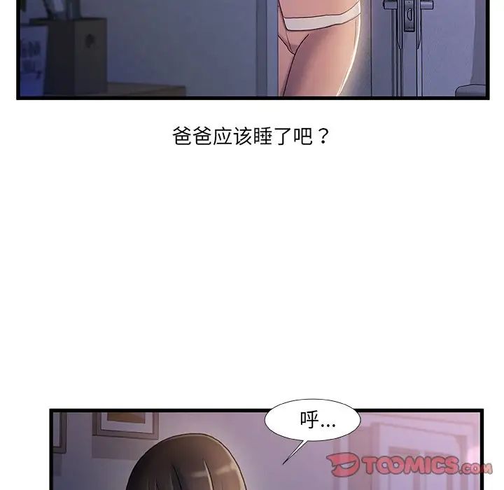 《故乡的那些女人》漫画最新章节第30话免费下拉式在线观看章节第【6】张图片