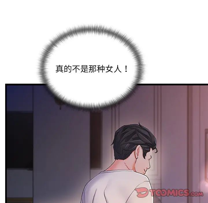 《故乡的那些女人》漫画最新章节第30话免费下拉式在线观看章节第【38】张图片