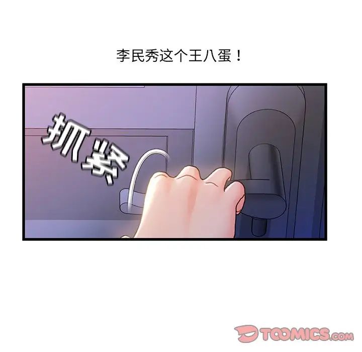 《故乡的那些女人》漫画最新章节第30话免费下拉式在线观看章节第【62】张图片