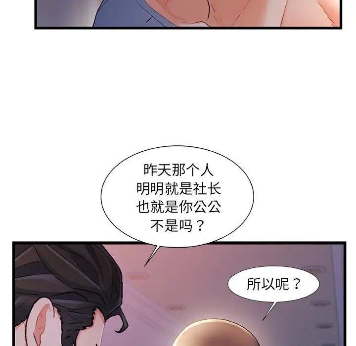 《故乡的那些女人》漫画最新章节第30话免费下拉式在线观看章节第【25】张图片